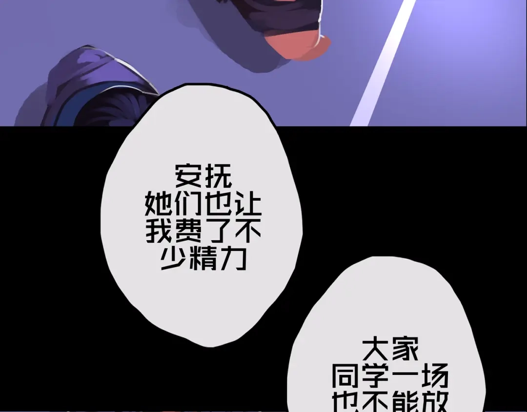 《我的避难所只收美少女》16.进化丧尸 第68页