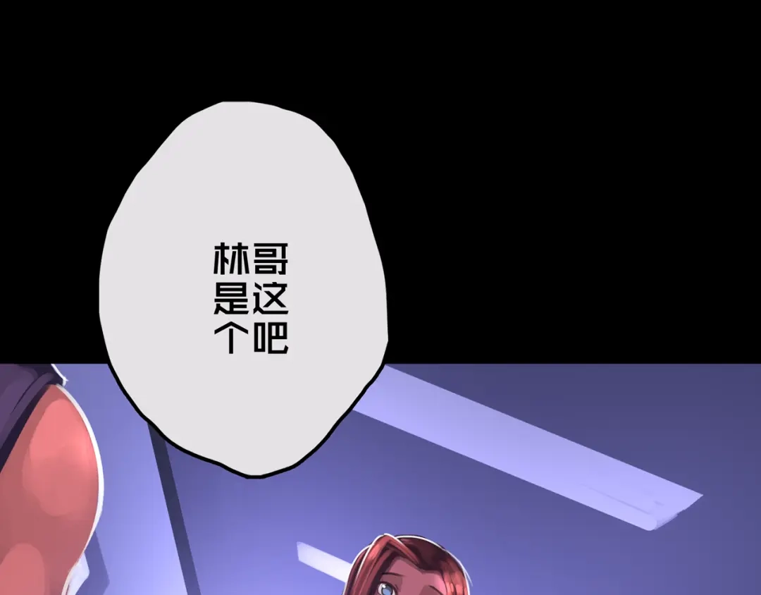 《我的避难所只收美少女》16.进化丧尸 第111页