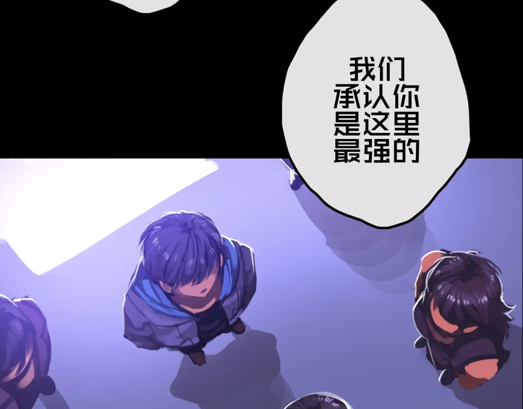 《我的避难所只收美少女》16.进化丧尸 第55页