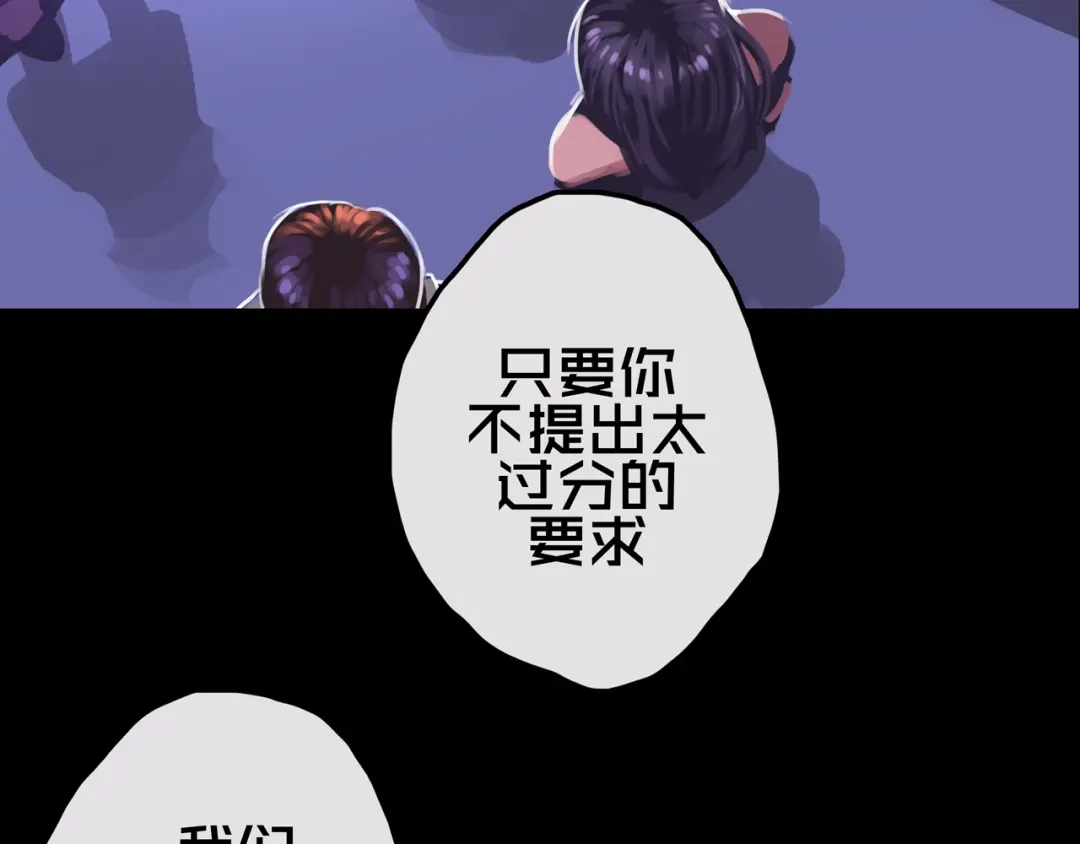 《我的避难所只收美少女》16.进化丧尸 第56页