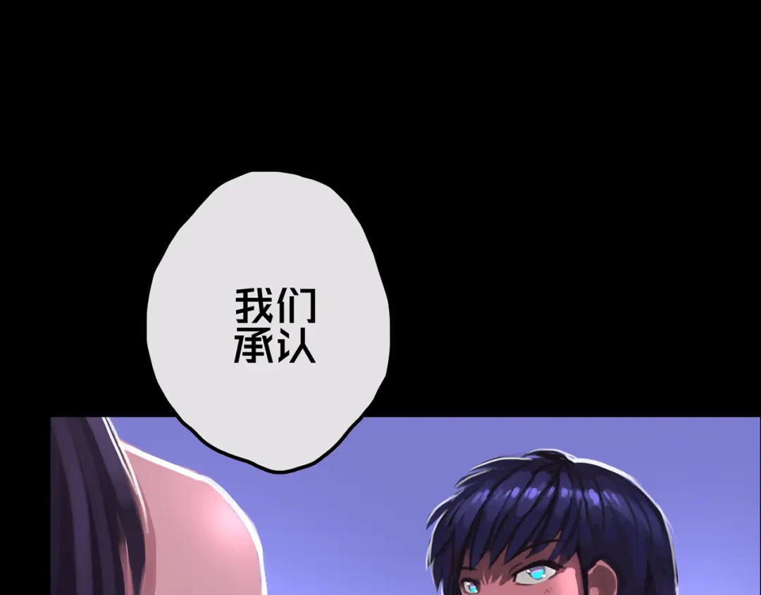 《我的避难所只收美少女》16.进化丧尸 第51页