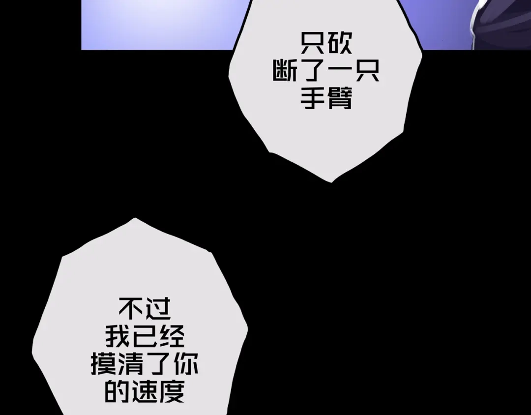 《我的避难所只收美少女》16.进化丧尸 第28页