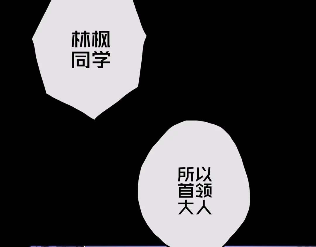 《我的避难所只收美少女》16.进化丧尸 第95页