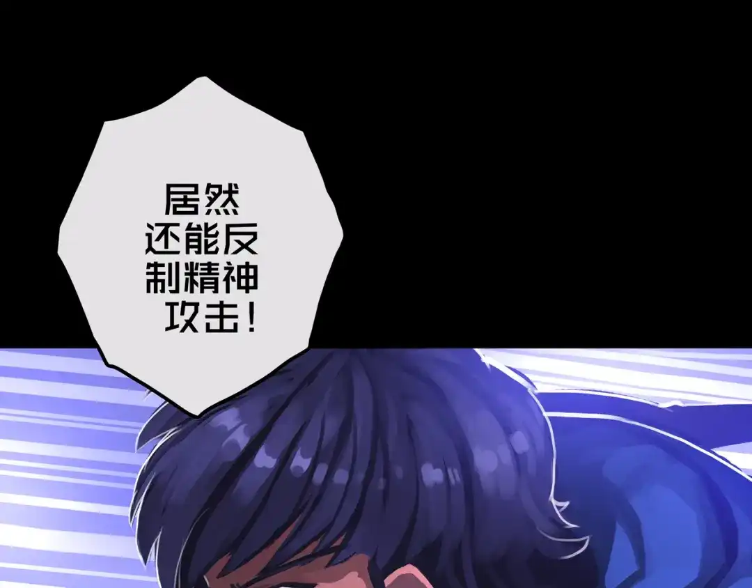 《我的避难所只收美少女》16.进化丧尸 第21页