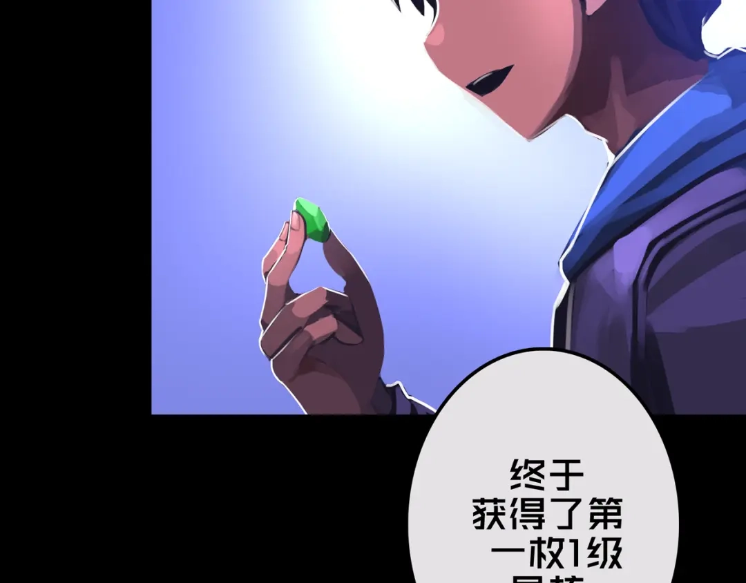 《我的避难所只收美少女》16.进化丧尸 第43页