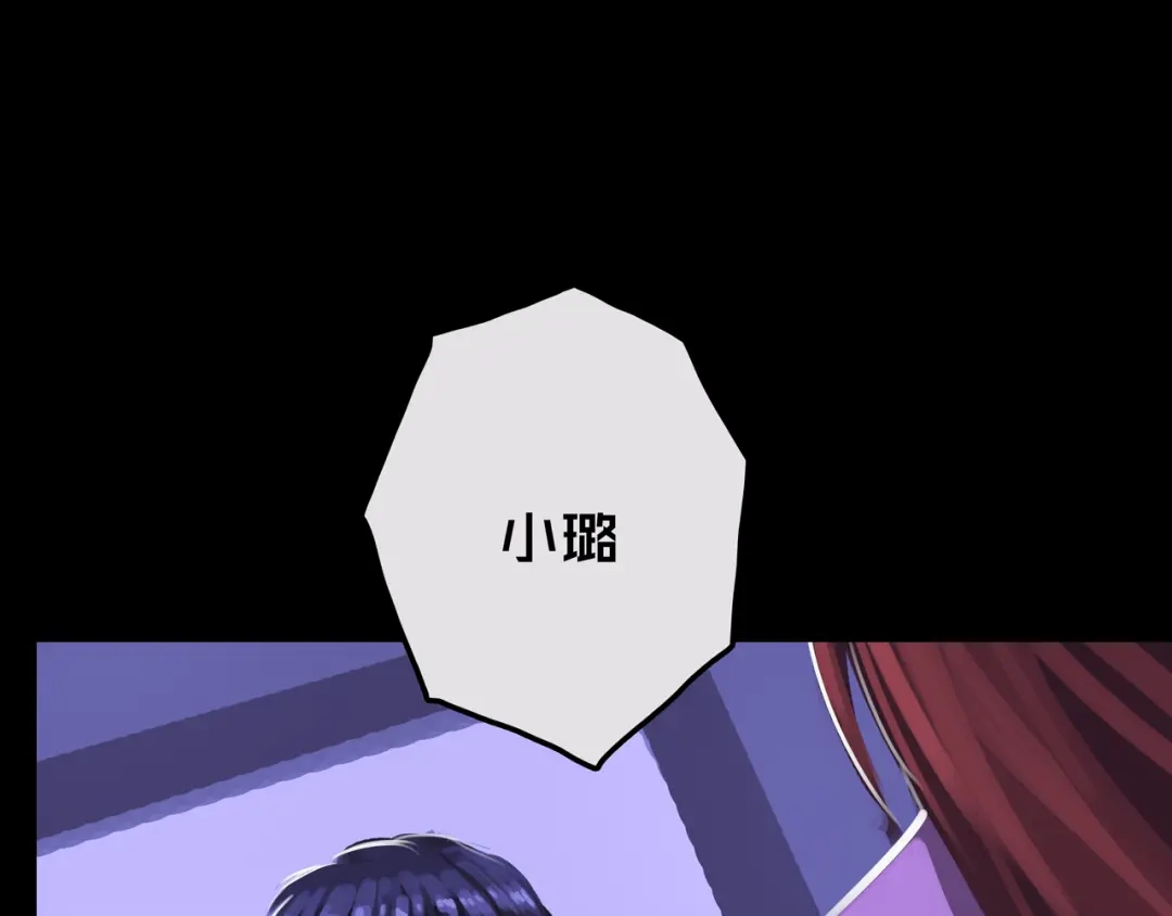 《我的避难所只收美少女》16.进化丧尸 第105页