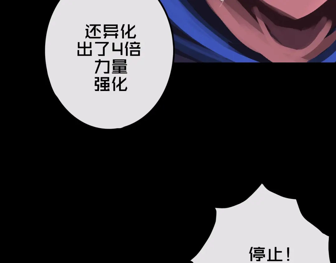 《我的避难所只收美少女》16.进化丧尸 第14页