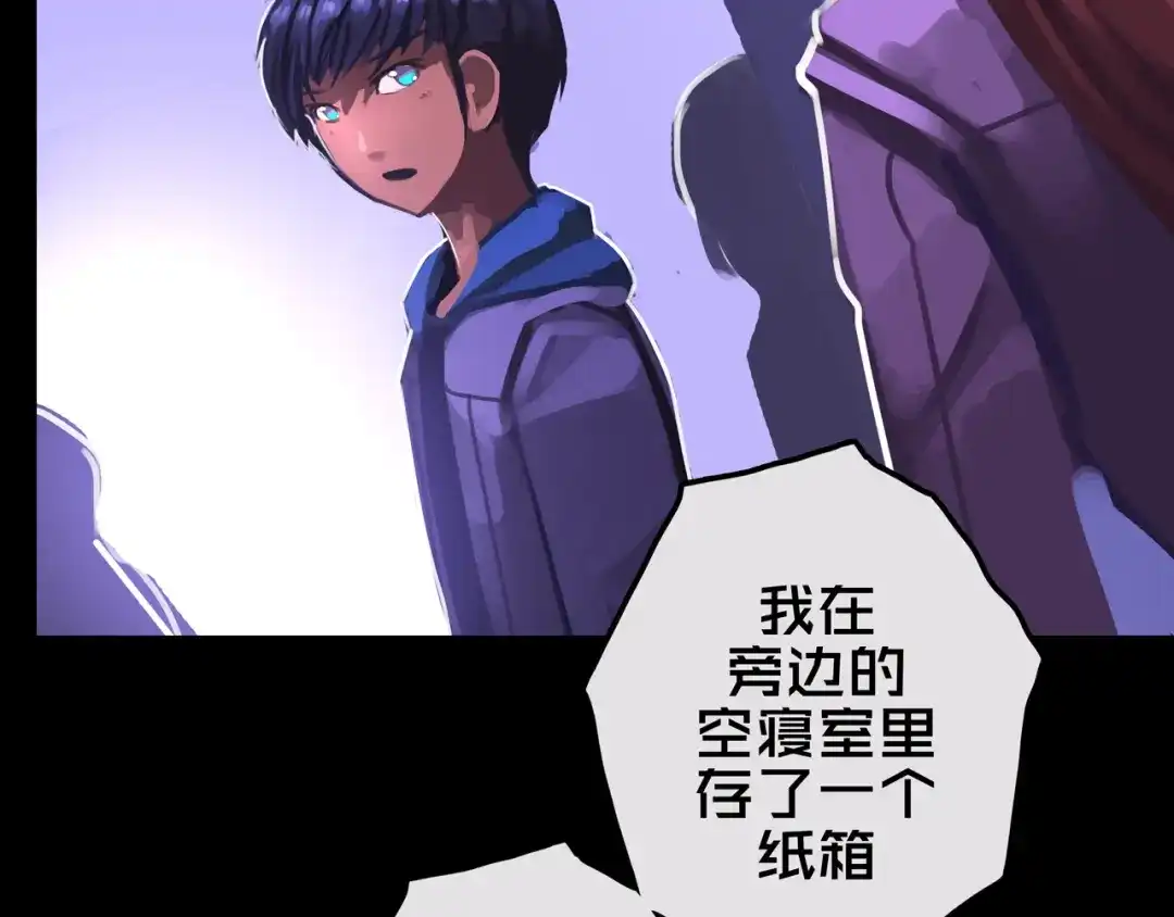 《我的避难所只收美少女》16.进化丧尸 第106页