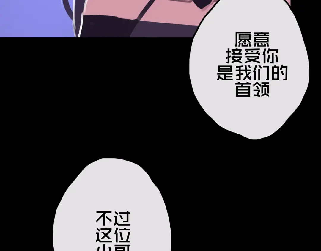 《我的避难所只收美少女》16.进化丧尸 第58页