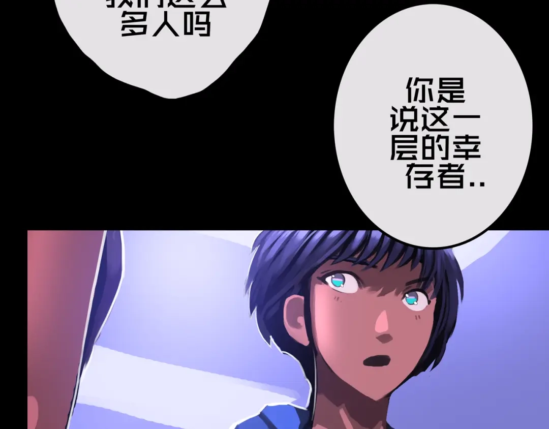 《我的避难所只收美少女》16.进化丧尸 第63页