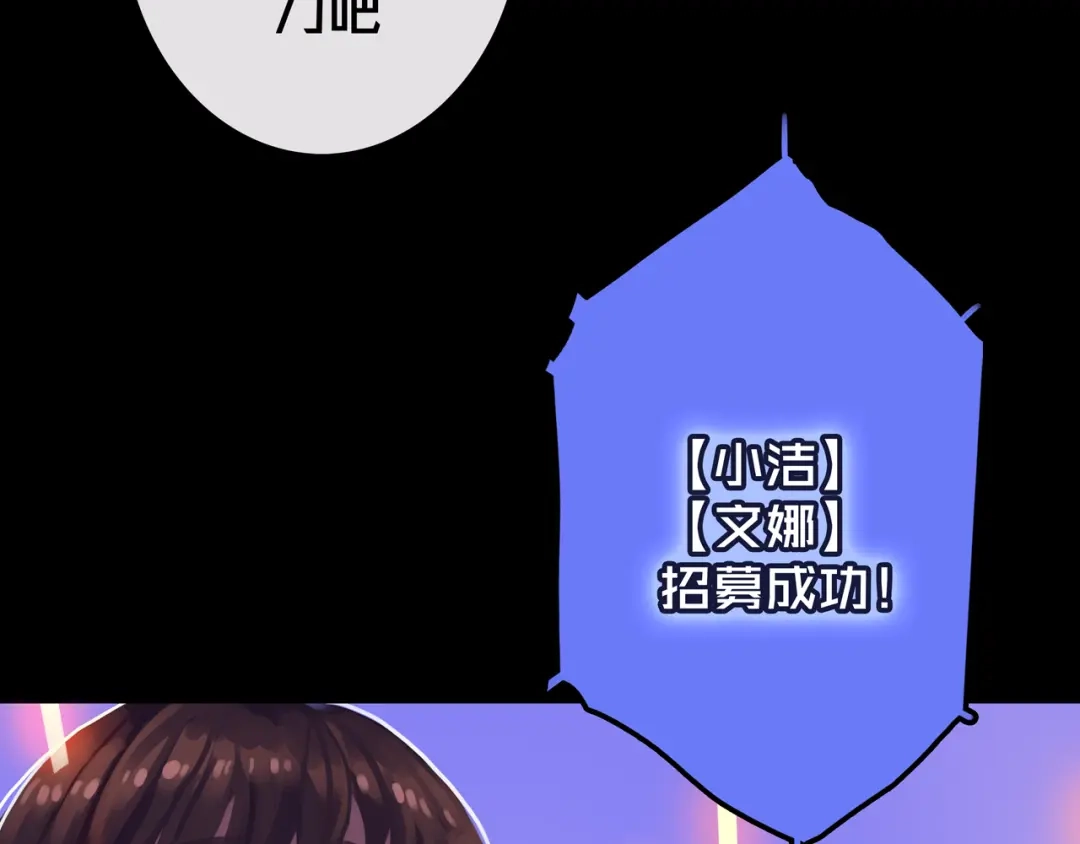 《我的避难所只收美少女》17.正式成员才有肉吃哦 第98页