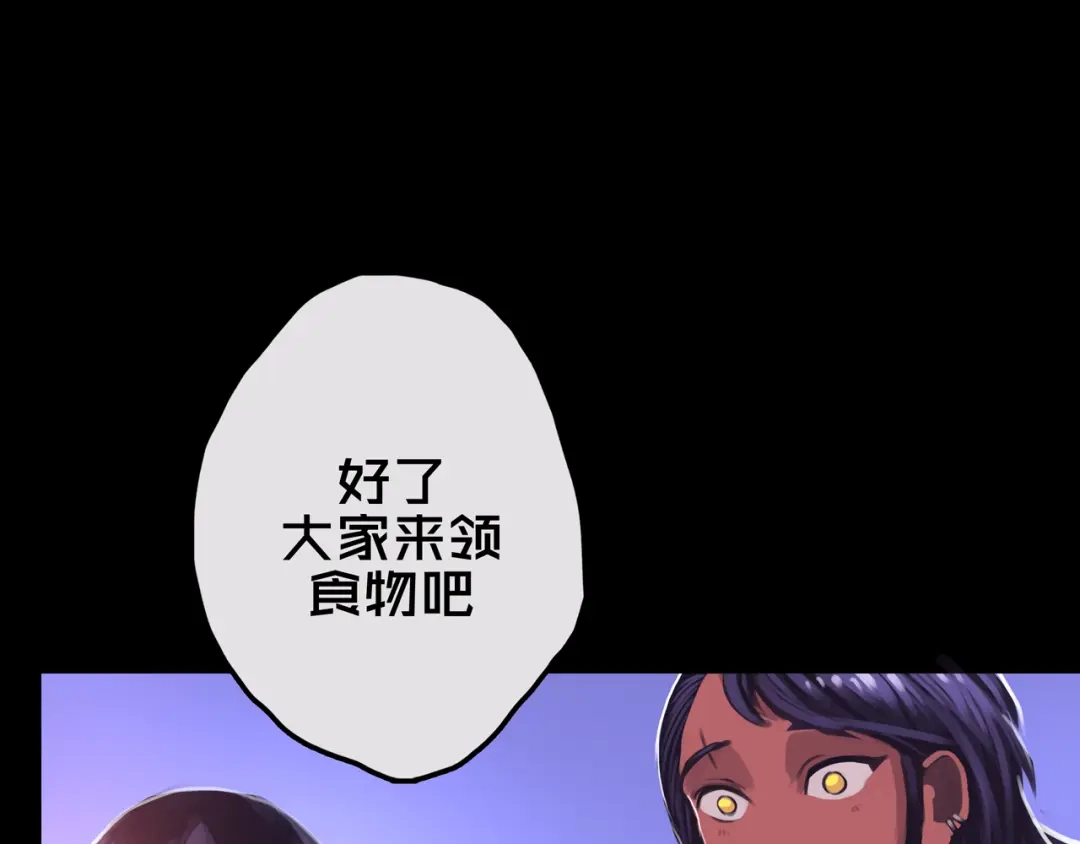 《我的避难所只收美少女》17.正式成员才有肉吃哦 第111页