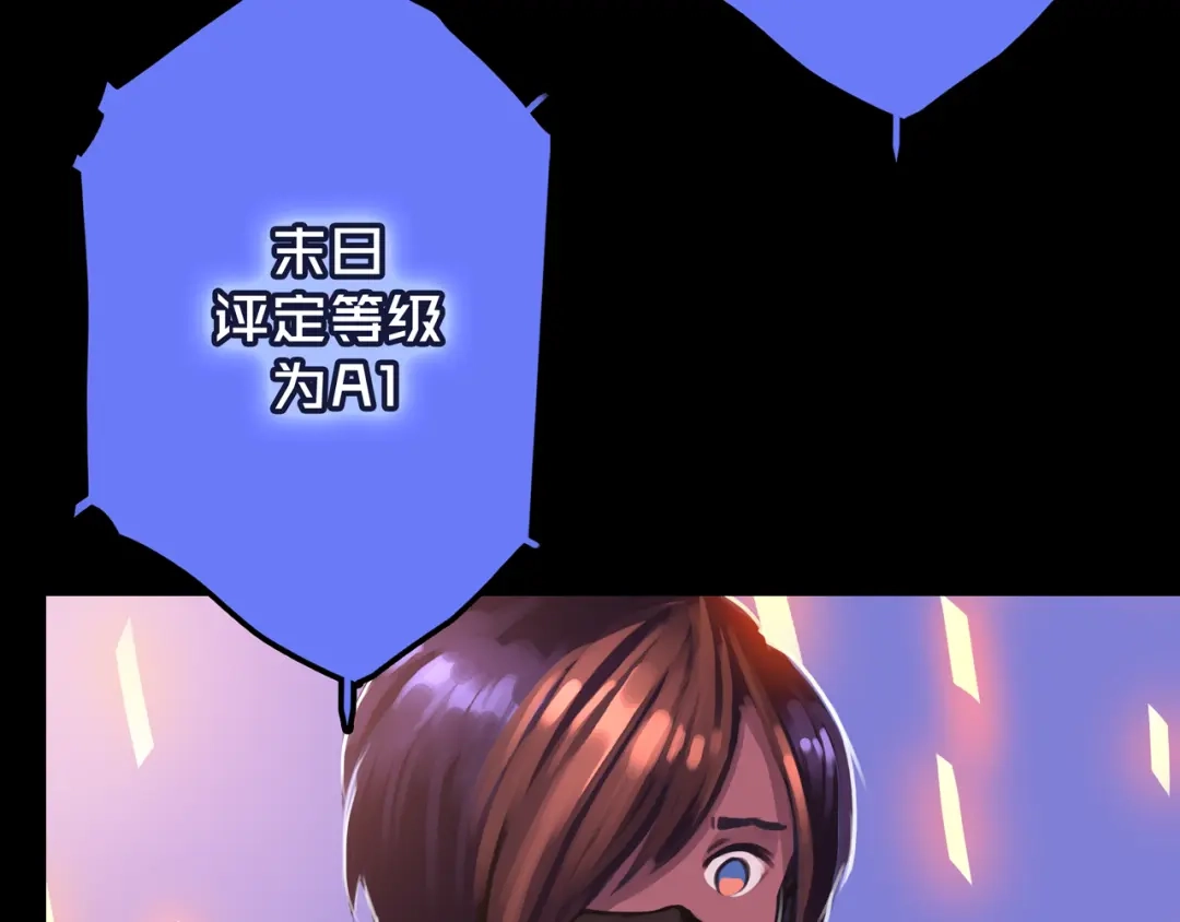 《我的避难所只收美少女》17.正式成员才有肉吃哦 第88页