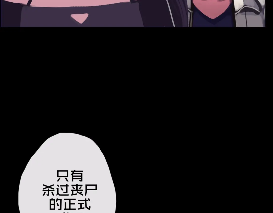 《我的避难所只收美少女》17.正式成员才有肉吃哦 第74页