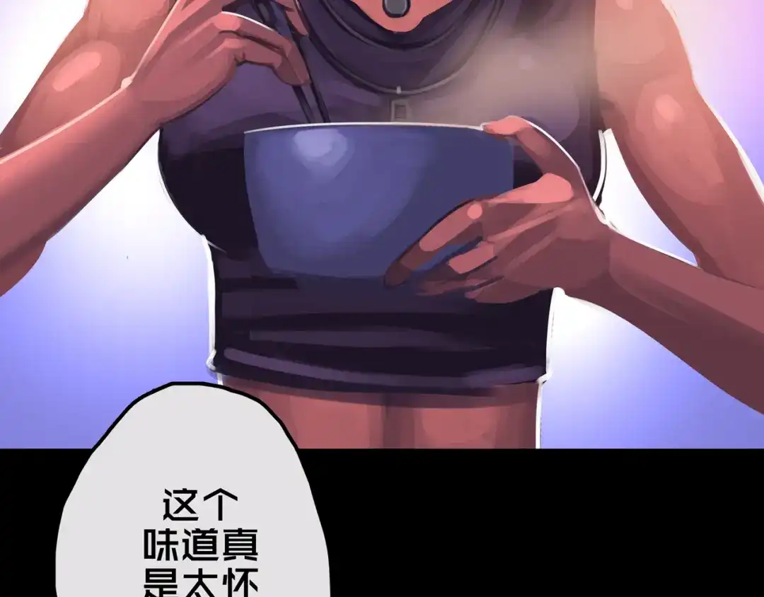 《我的避难所只收美少女》17.正式成员才有肉吃哦 第28页