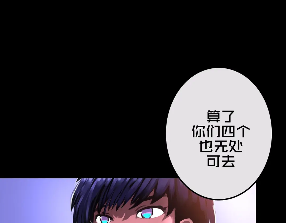 《我的避难所只收美少女》17.正式成员才有肉吃哦 第96页