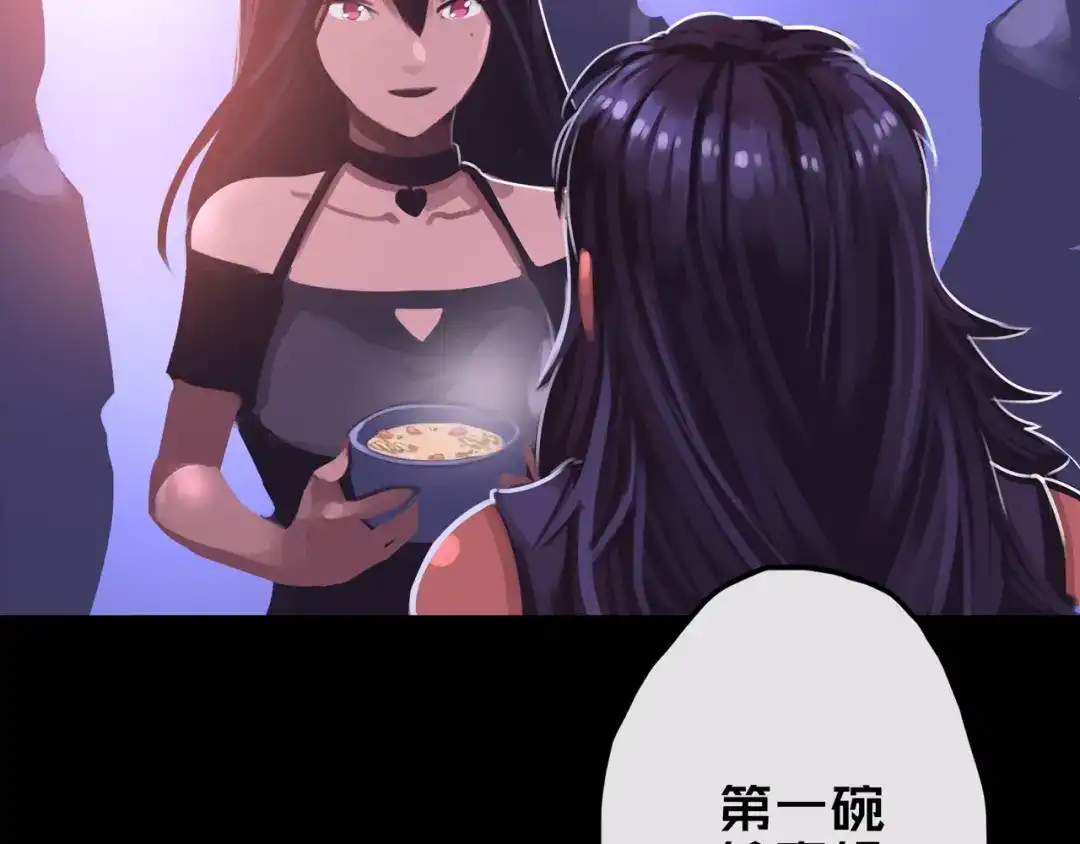 《我的避难所只收美少女》17.正式成员才有肉吃哦 第24页