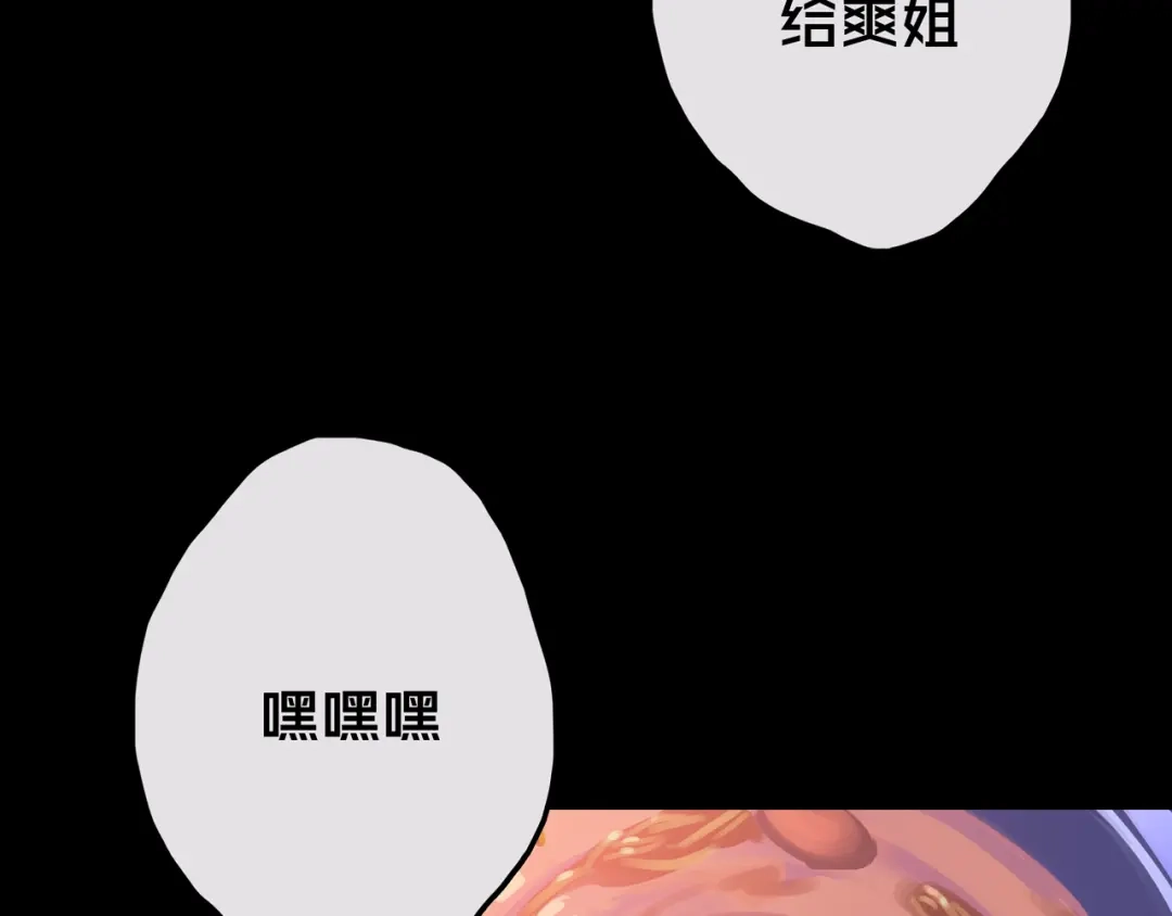 《我的避难所只收美少女》17.正式成员才有肉吃哦 第25页