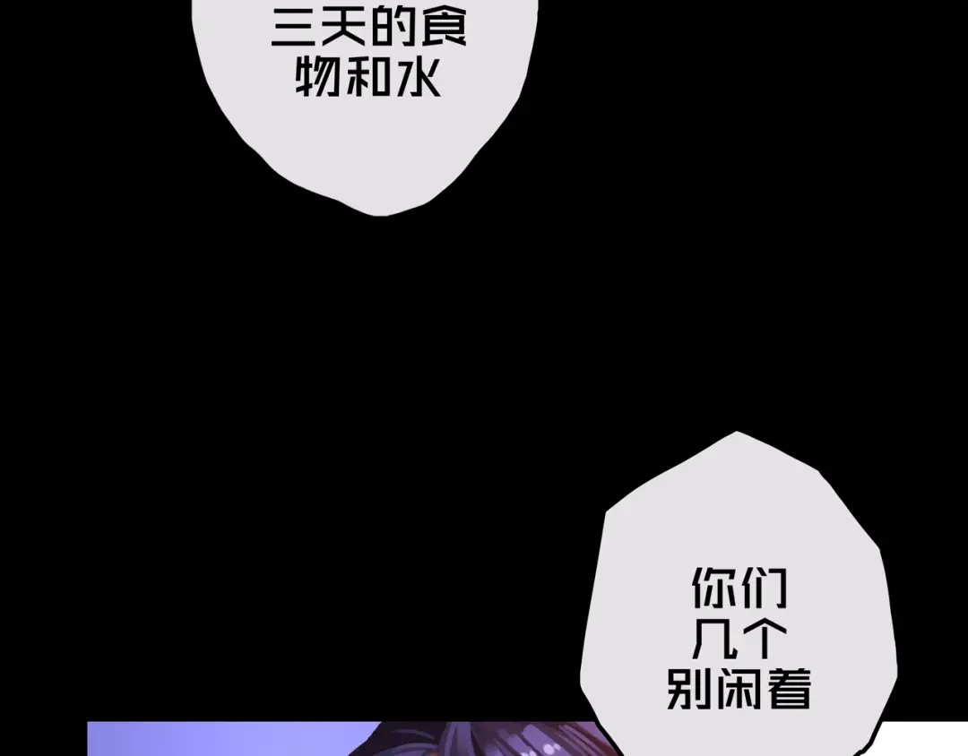 《我的避难所只收美少女》17.正式成员才有肉吃哦 第6页