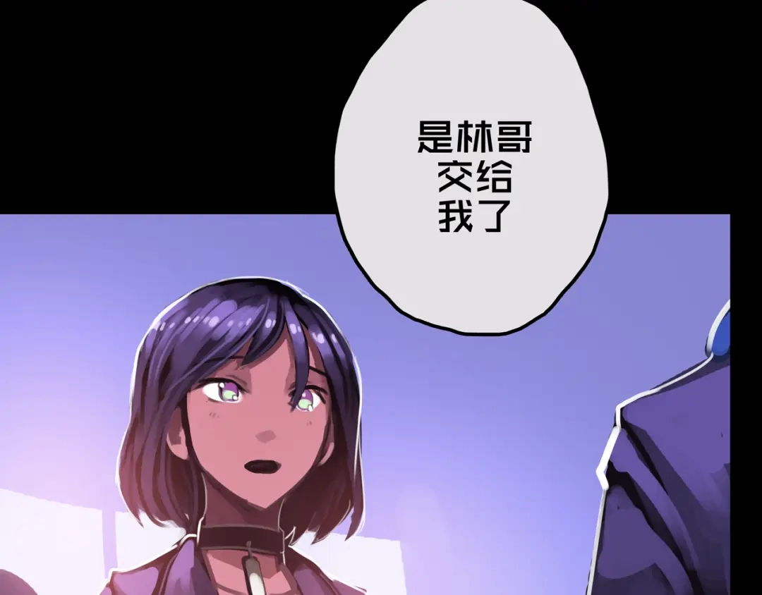 《我的避难所只收美少女》17.正式成员才有肉吃哦 第119页