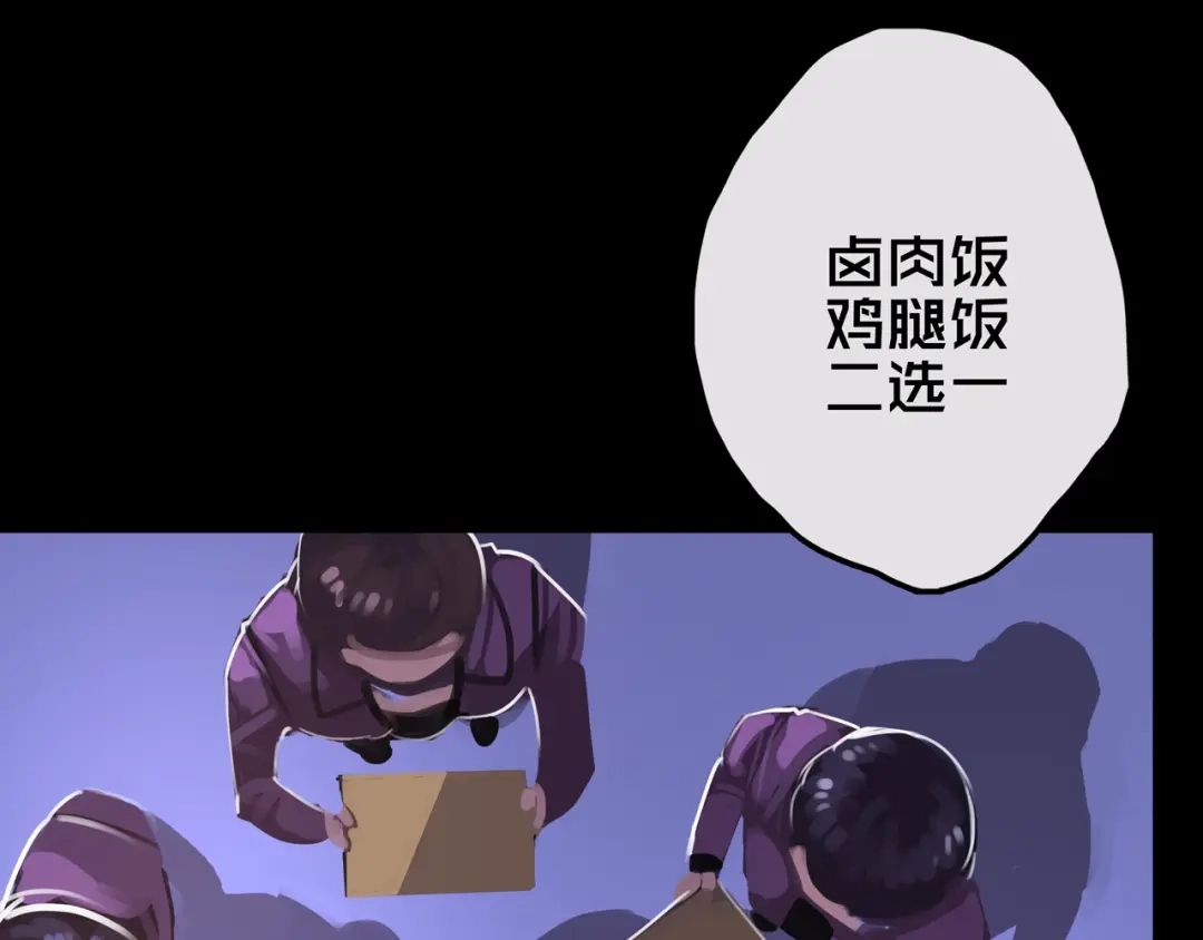 《我的避难所只收美少女》17.正式成员才有肉吃哦 第113页