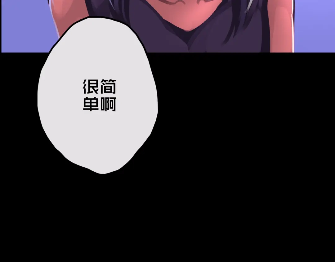 《我的避难所只收美少女》17.正式成员才有肉吃哦 第80页