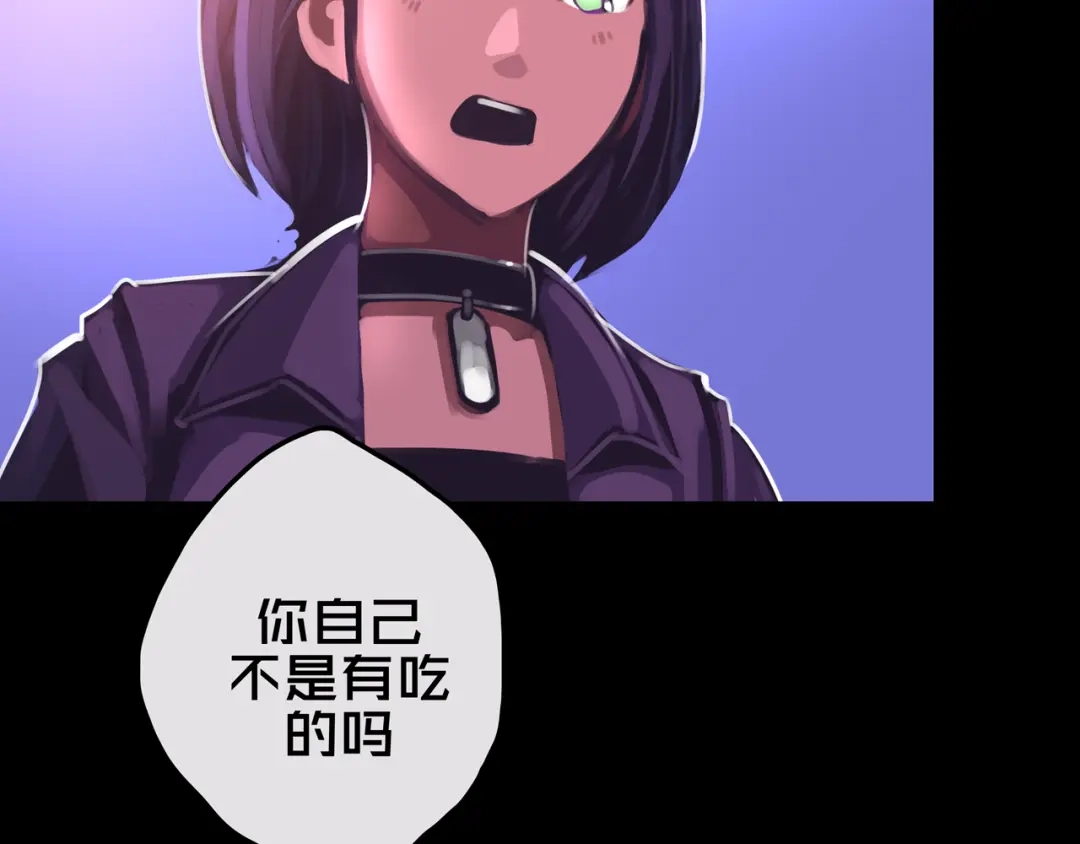 《我的避难所只收美少女》17.正式成员才有肉吃哦 第52页