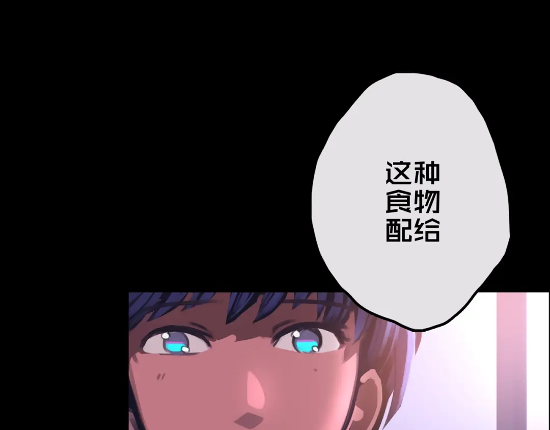 《我的避难所只收美少女》17.正式成员才有肉吃哦 第71页