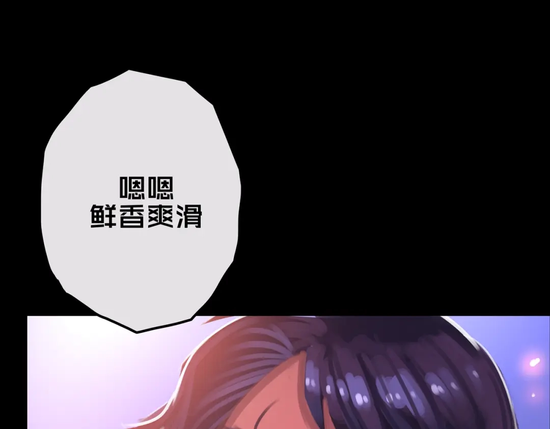 《我的避难所只收美少女》17.正式成员才有肉吃哦 第31页