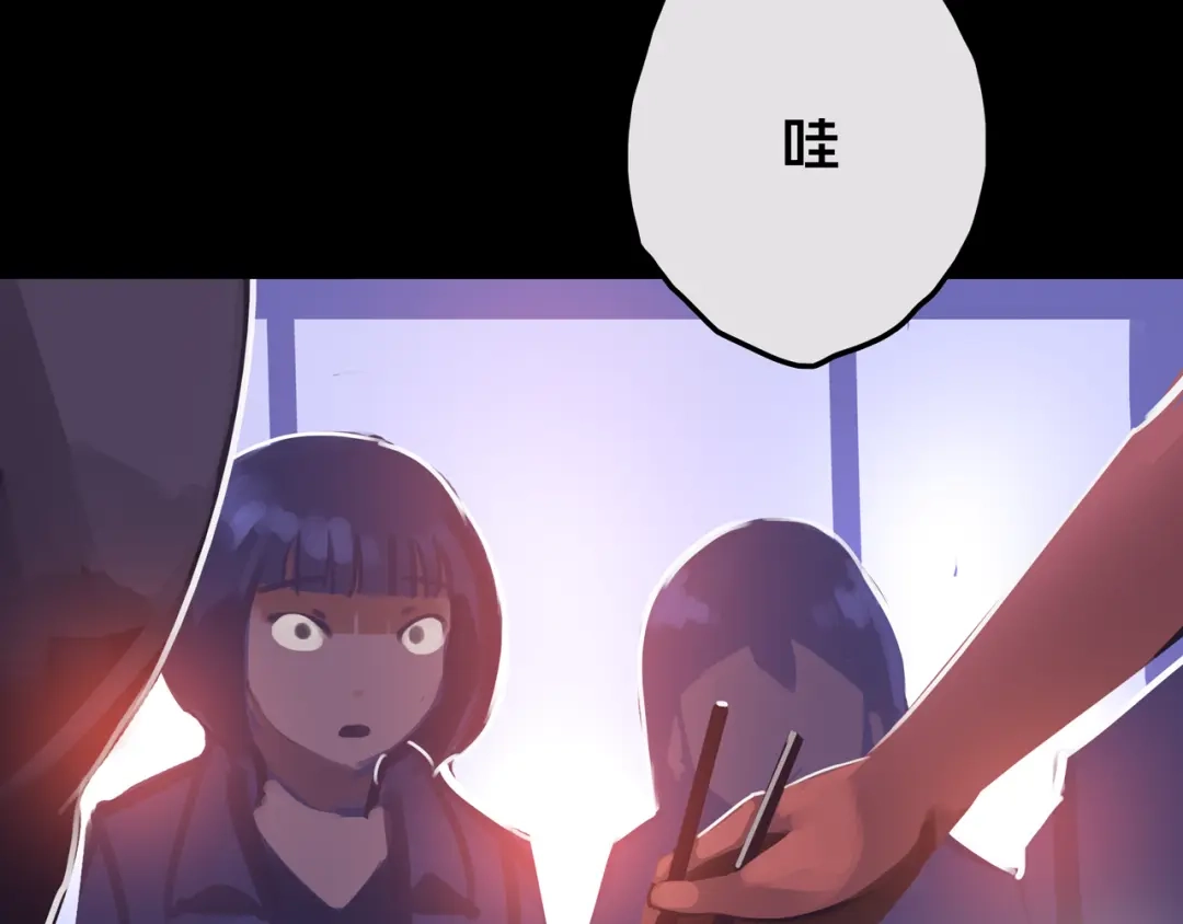 《我的避难所只收美少女》17.正式成员才有肉吃哦 第17页