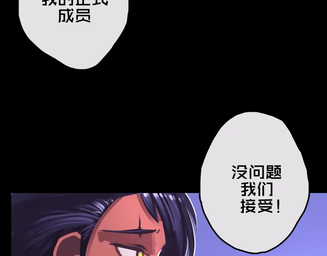 《我的避难所只收美少女》17.正式成员才有肉吃哦 第83页