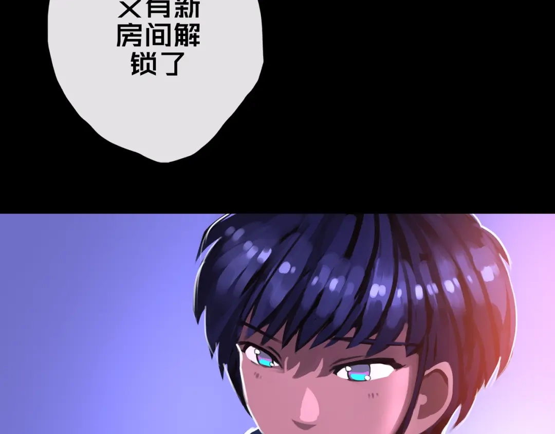 《我的避难所只收美少女》17.正式成员才有肉吃哦 第132页