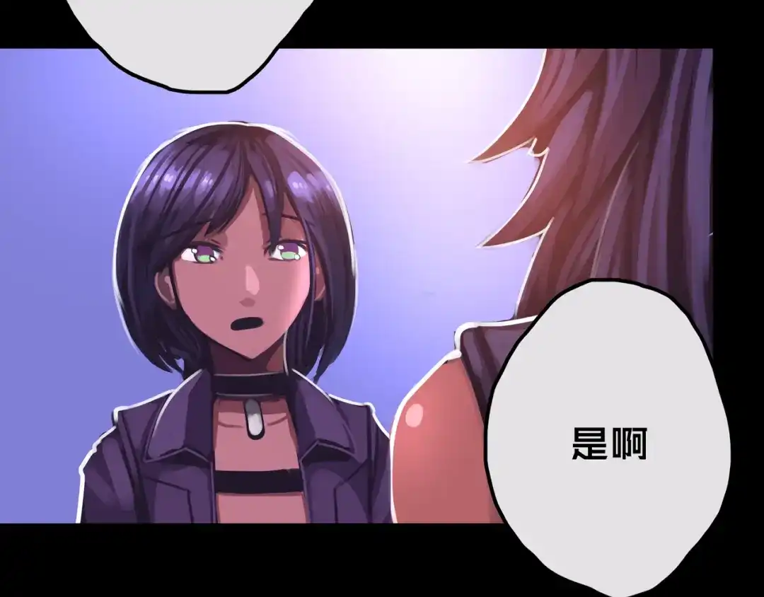 《我的避难所只收美少女》17.正式成员才有肉吃哦 第57页