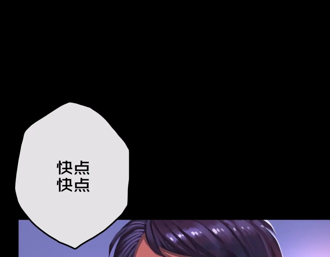 《我的避难所只收美少女》17.正式成员才有肉吃哦 第21页