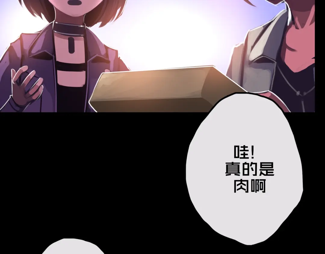 《我的避难所只收美少女》17.正式成员才有肉吃哦 第62页
