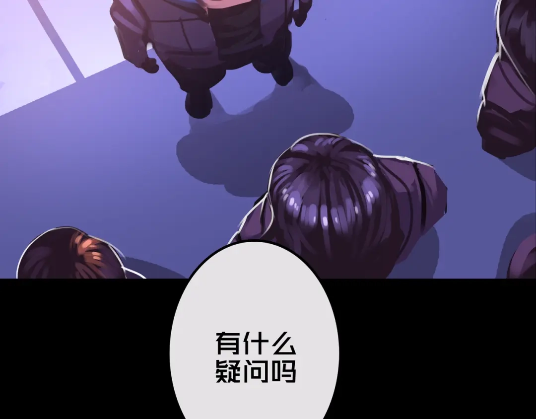 《我的避难所只收美少女》17.正式成员才有肉吃哦 第105页