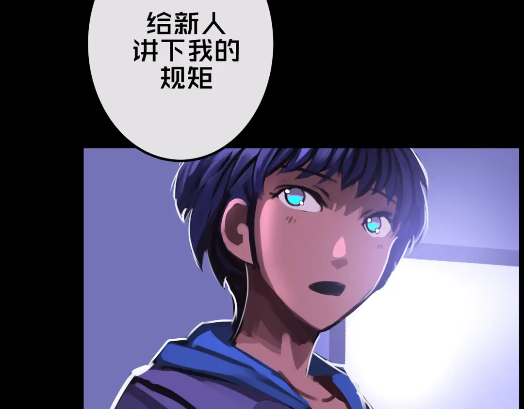 《我的避难所只收美少女》17.正式成员才有肉吃哦 第117页