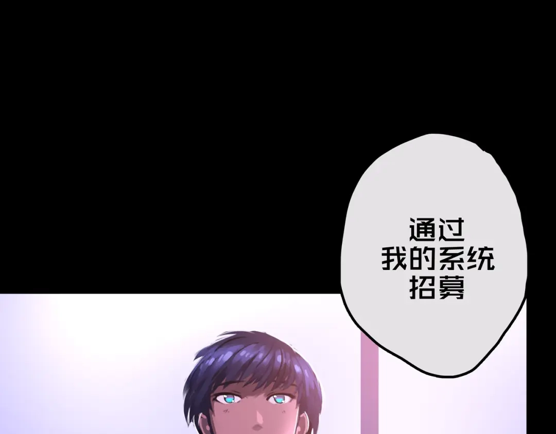 《我的避难所只收美少女》17.正式成员才有肉吃哦 第81页