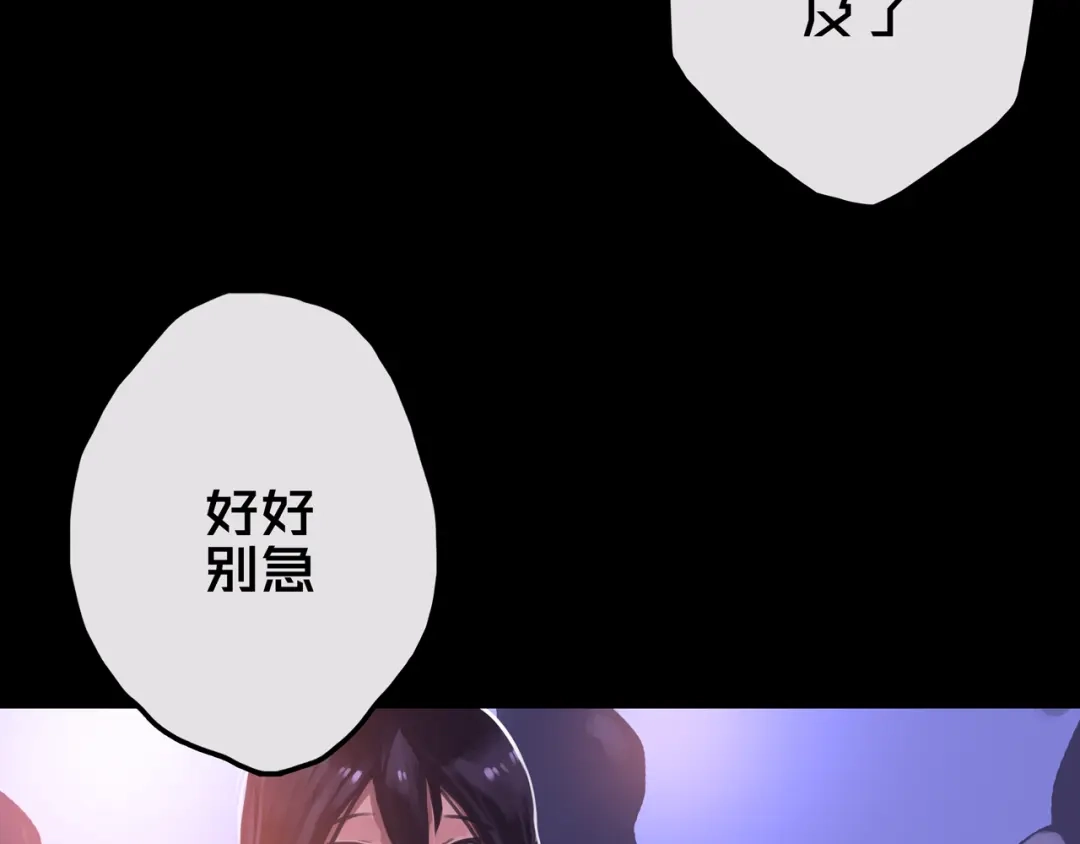 《我的避难所只收美少女》17.正式成员才有肉吃哦 第23页