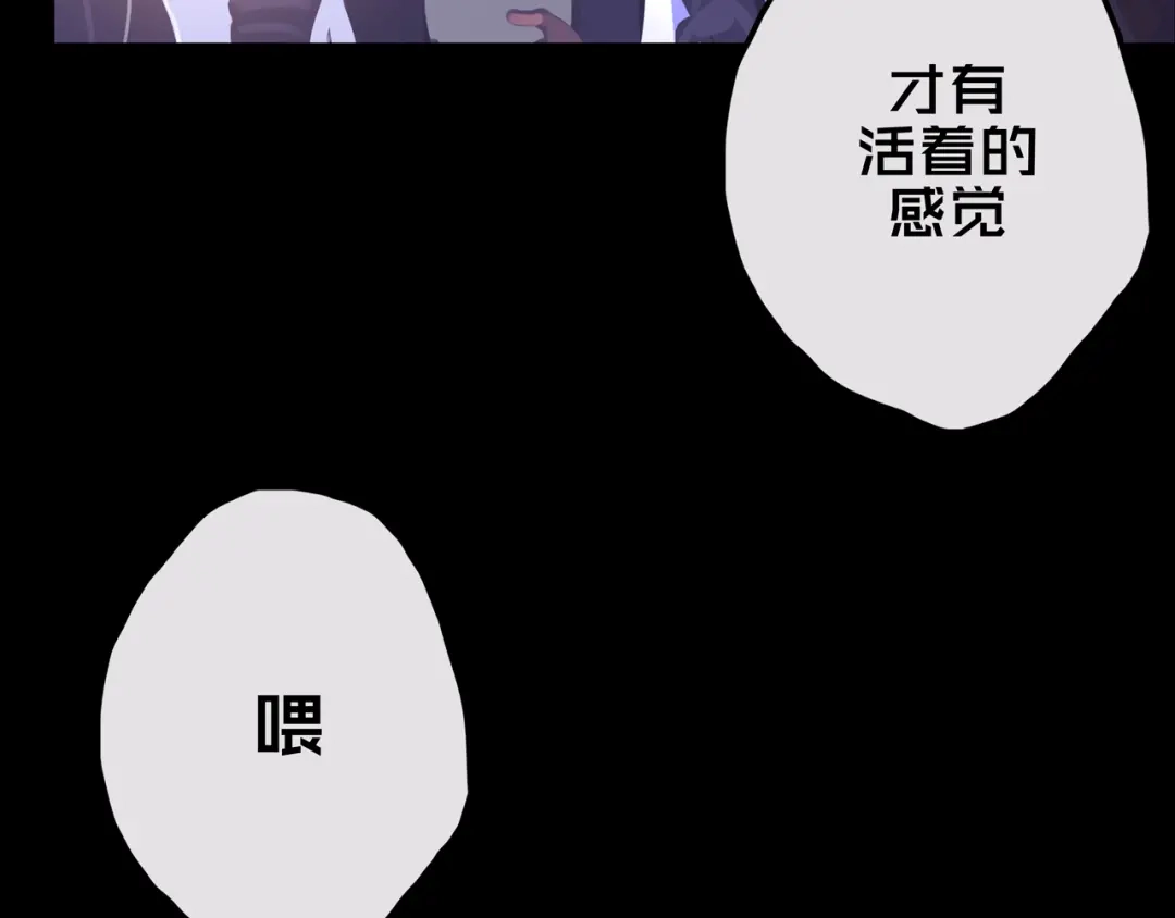 《我的避难所只收美少女》17.正式成员才有肉吃哦 第37页