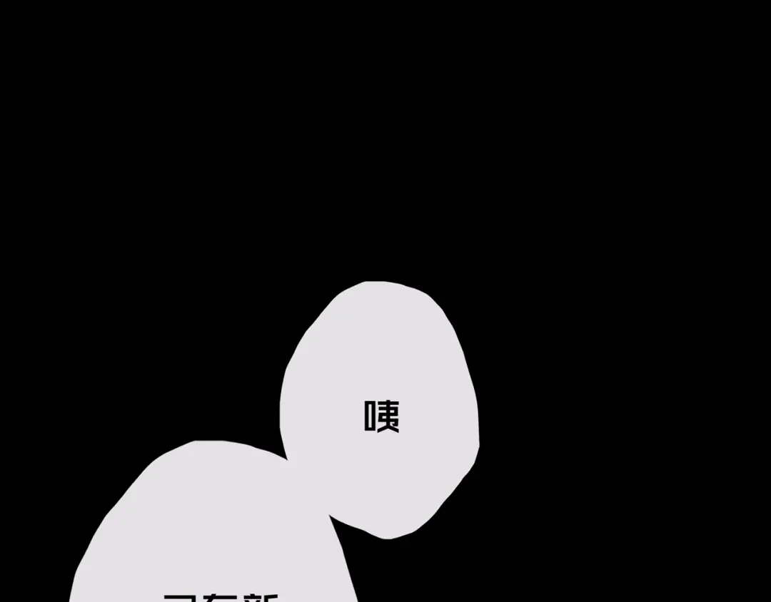 《我的避难所只收美少女》17.正式成员才有肉吃哦 第131页