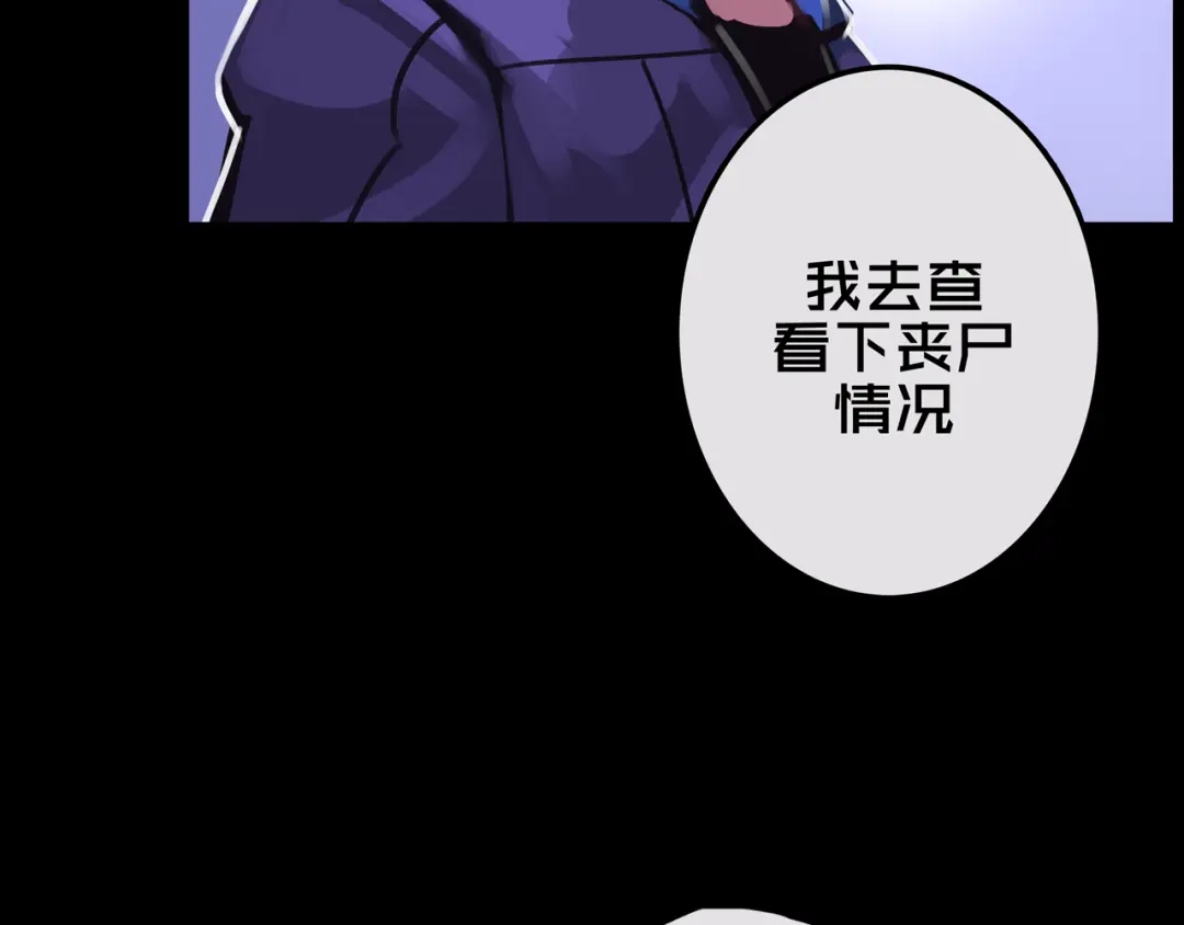 《我的避难所只收美少女》17.正式成员才有肉吃哦 第118页