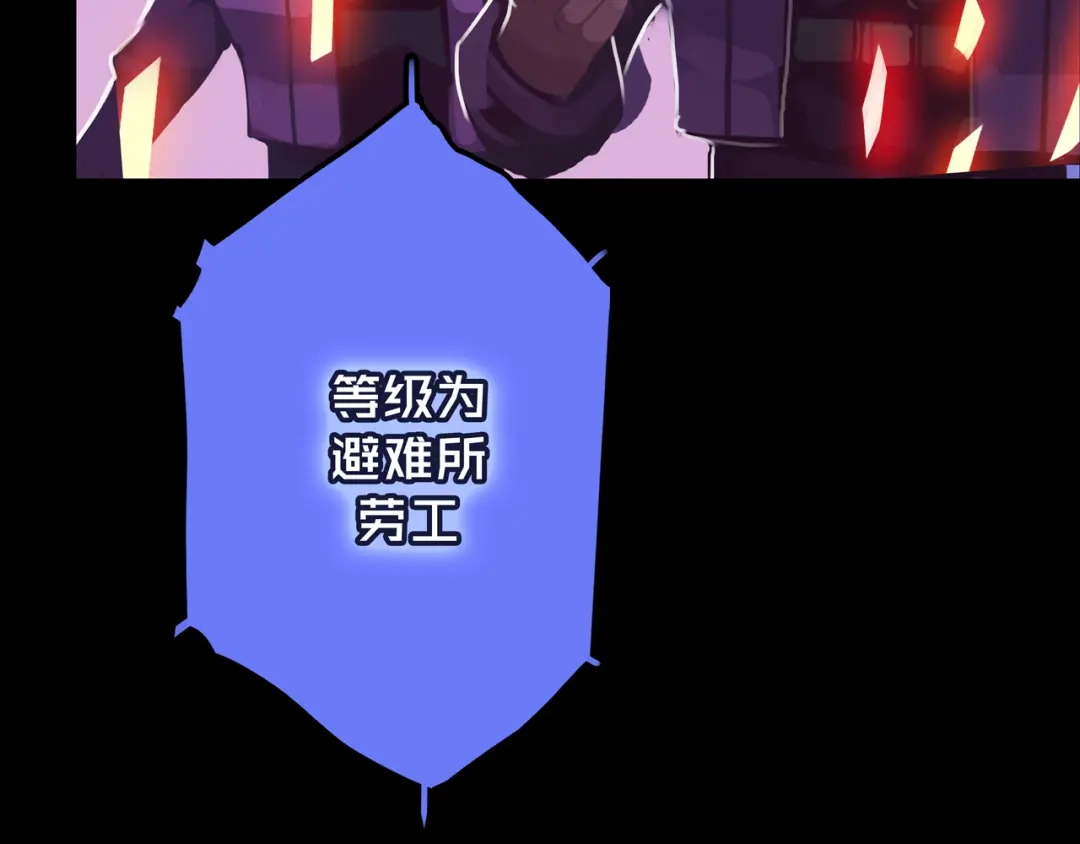 《我的避难所只收美少女》17.正式成员才有肉吃哦 第103页