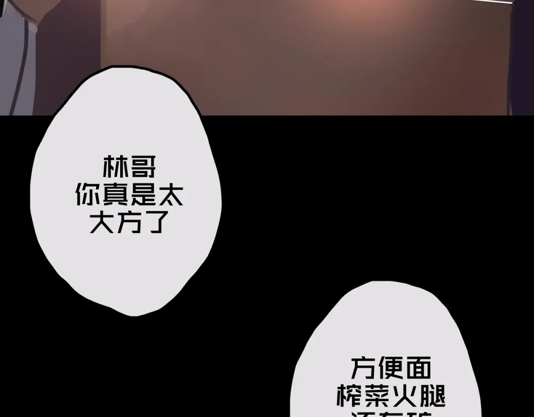 《我的避难所只收美少女》17.正式成员才有肉吃哦 第4页
