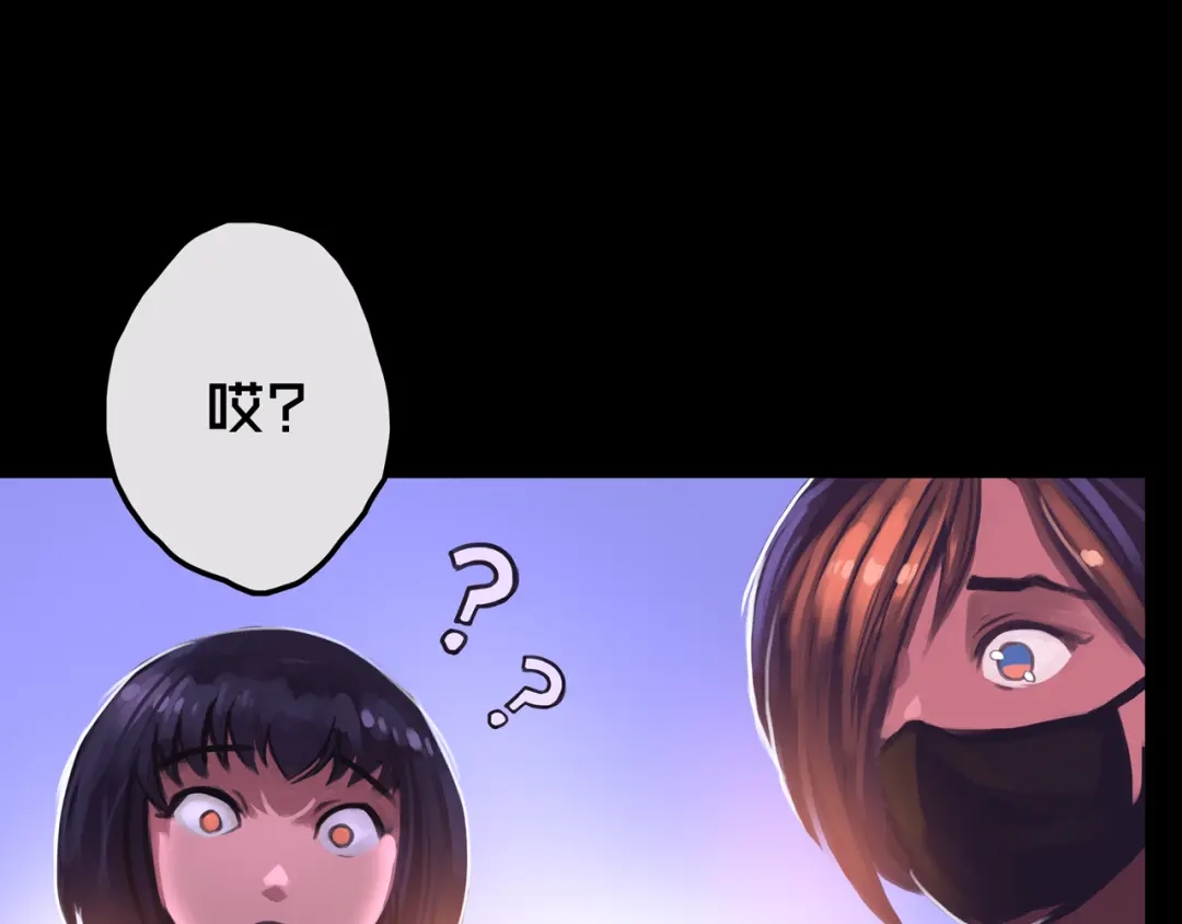《我的避难所只收美少女》17.正式成员才有肉吃哦 第61页