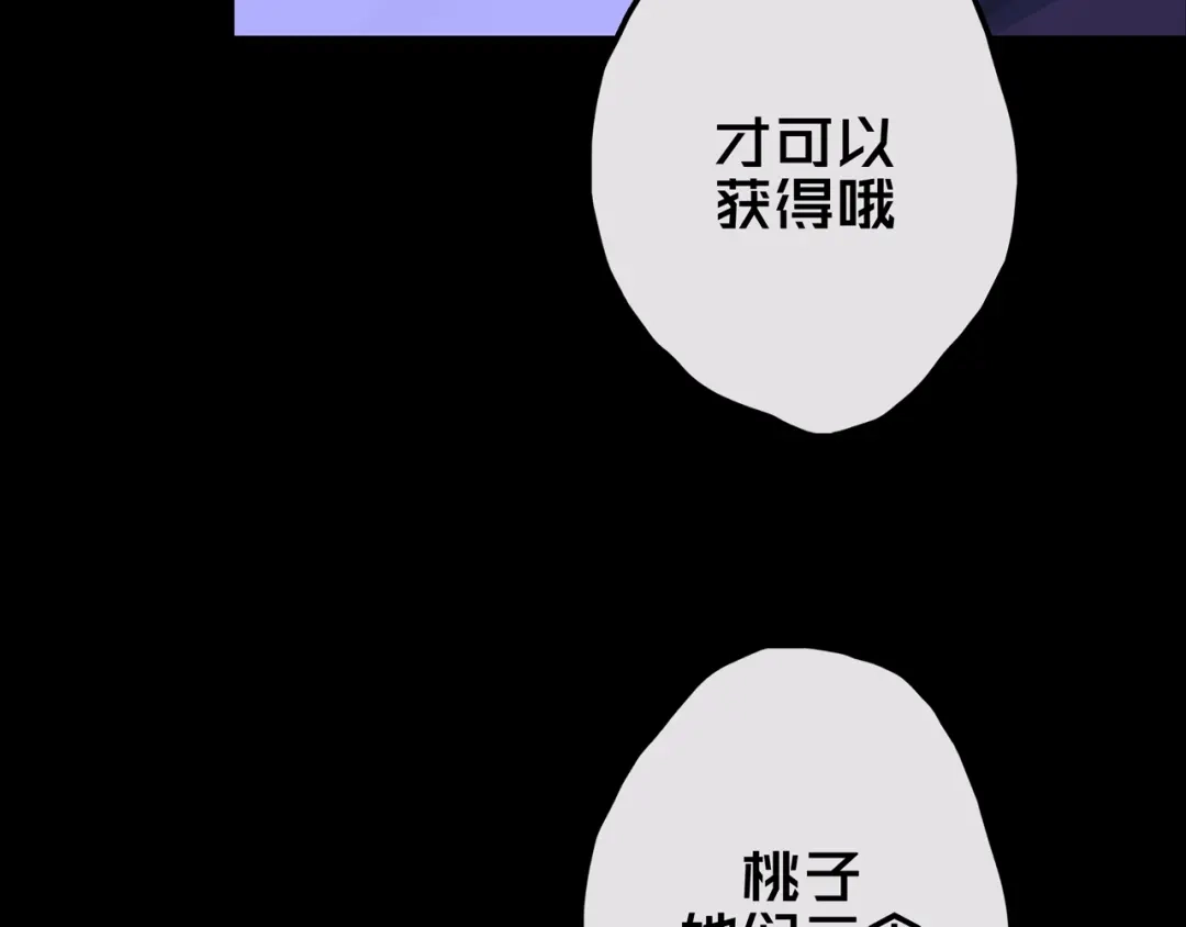 《我的避难所只收美少女》17.正式成员才有肉吃哦 第76页