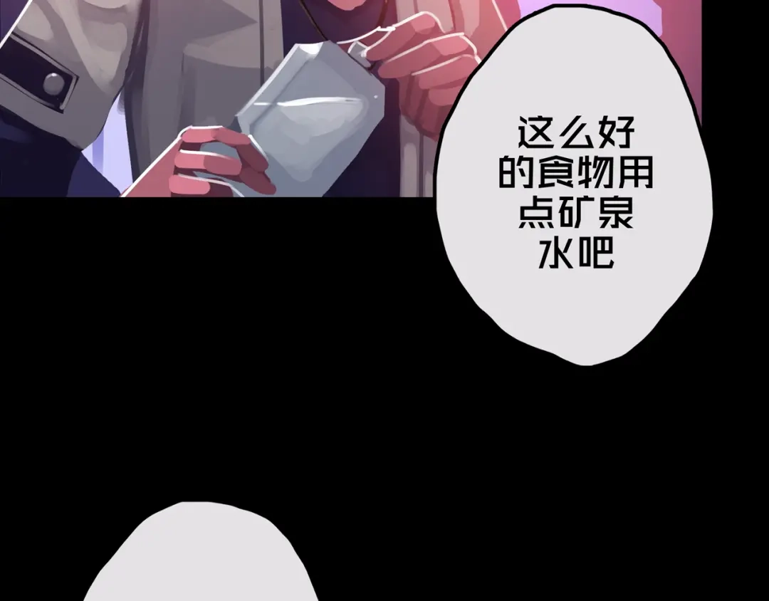 《我的避难所只收美少女》17.正式成员才有肉吃哦 第14页
