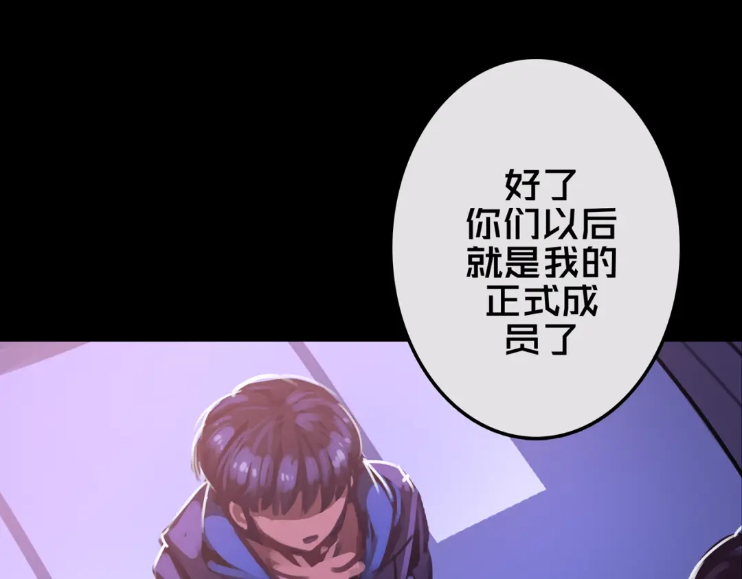 《我的避难所只收美少女》17.正式成员才有肉吃哦 第104页