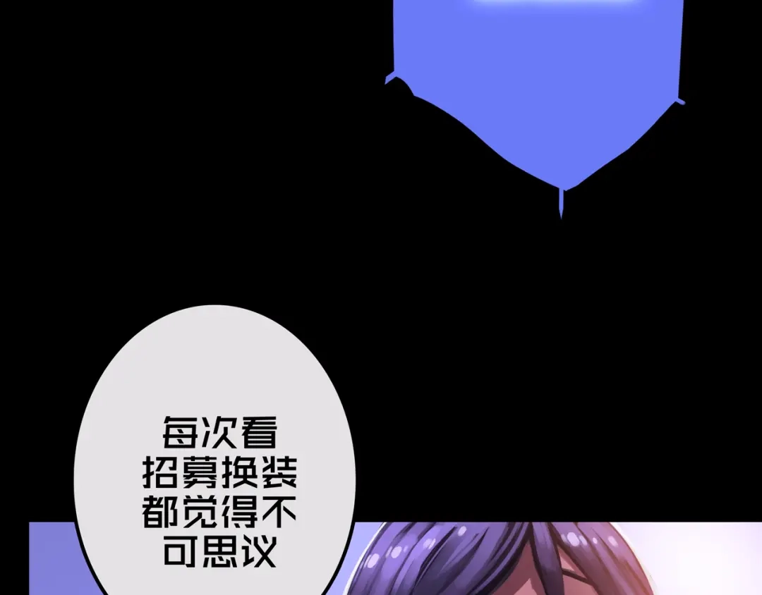 《我的避难所只收美少女》17.正式成员才有肉吃哦 第94页