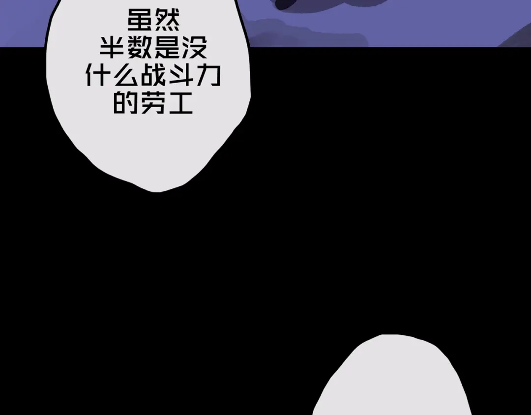 《我的避难所只收美少女》17.正式成员才有肉吃哦 第124页